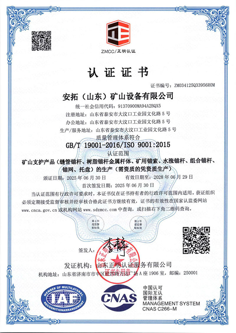 ISO9001